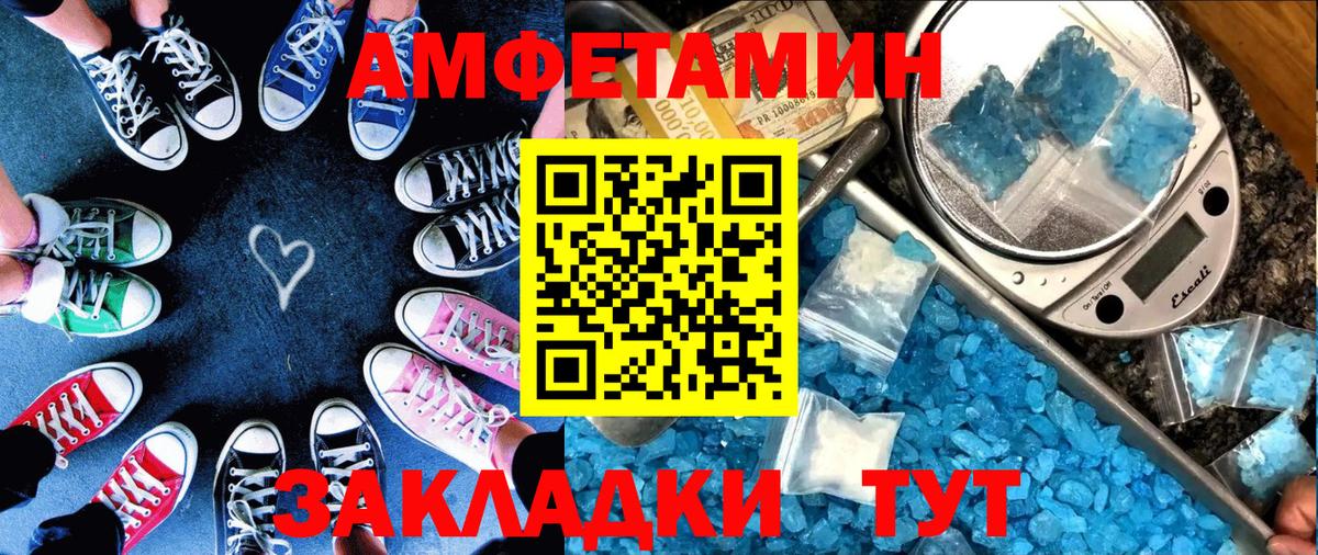 Amphetamine Premium  АМФЕТАМИН  Бузулук  Вход с VPN 