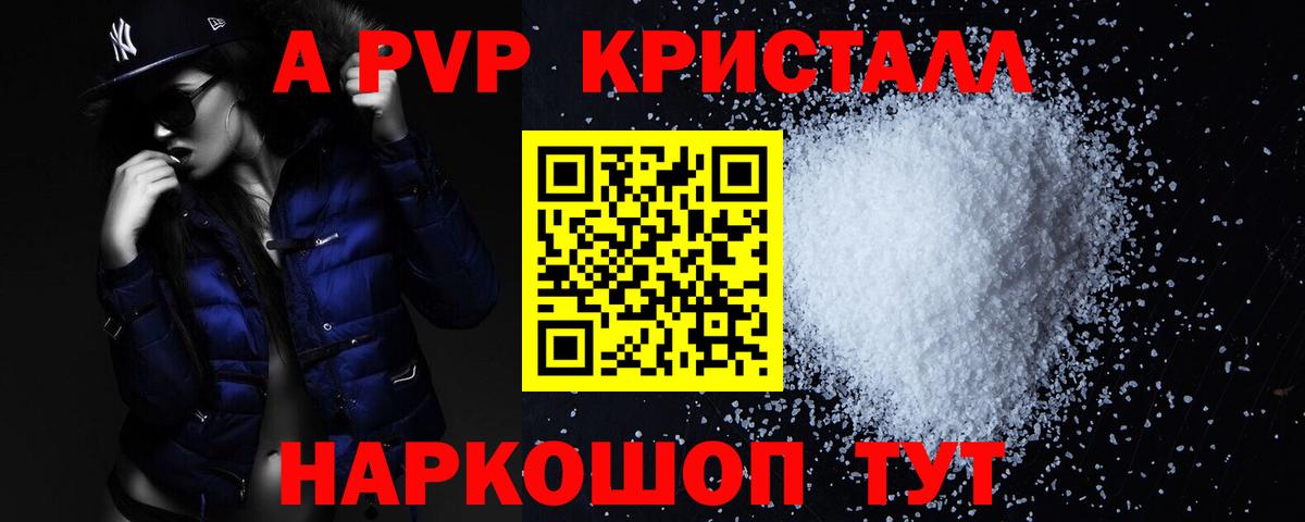 Alfa_PVP Соль Бузулук