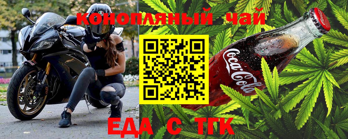 Бузулук  Еда ТГК конопля  Вход с VPN 