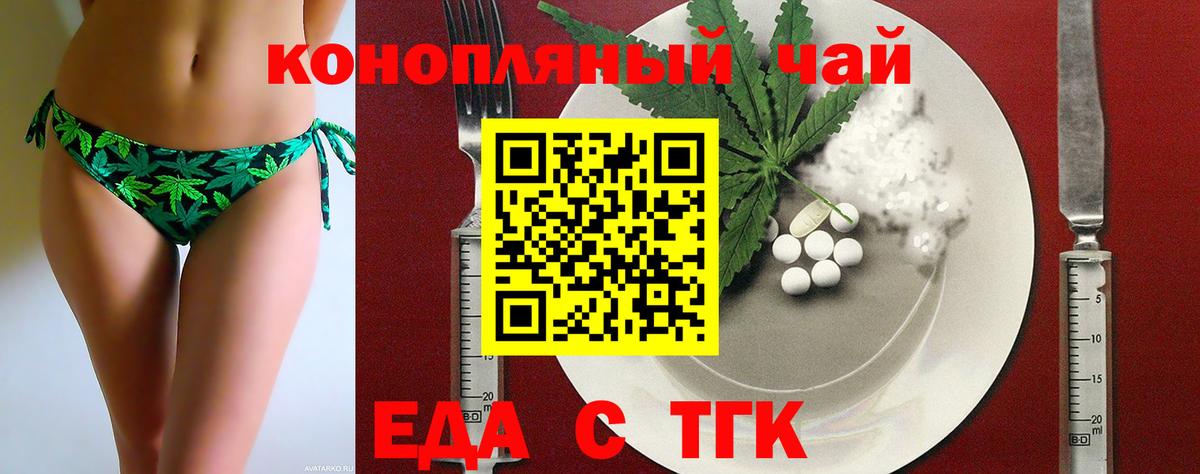 Печенье с ТГК марихуана Бузулук