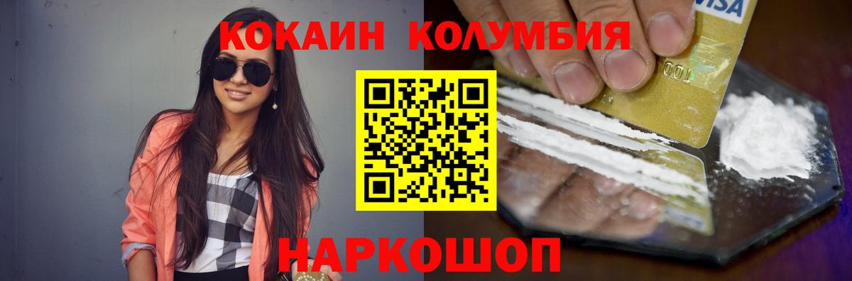 Бузулук  КОКАИН  Вход с VPN  COCAIN Боливия 