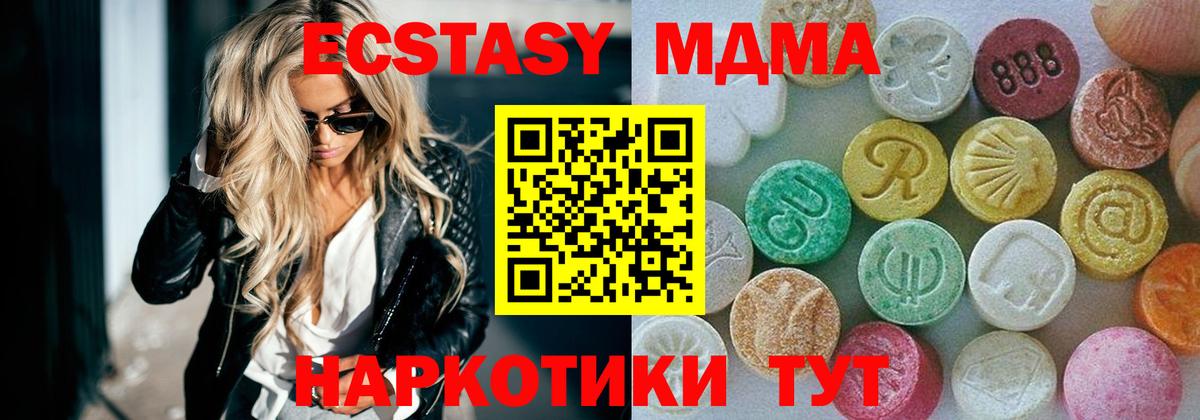Ecstasy  Экстази ешки  Ecstasy mix  Вход с VPN  Бузулук 