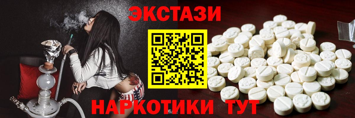 Экстази 300 mg Бузулук