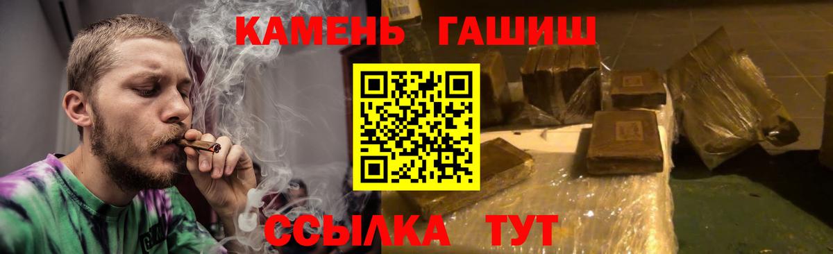 Гашиш hashish  Вход с VPN  ГАШИШ 40% ТГК  Бузулук 