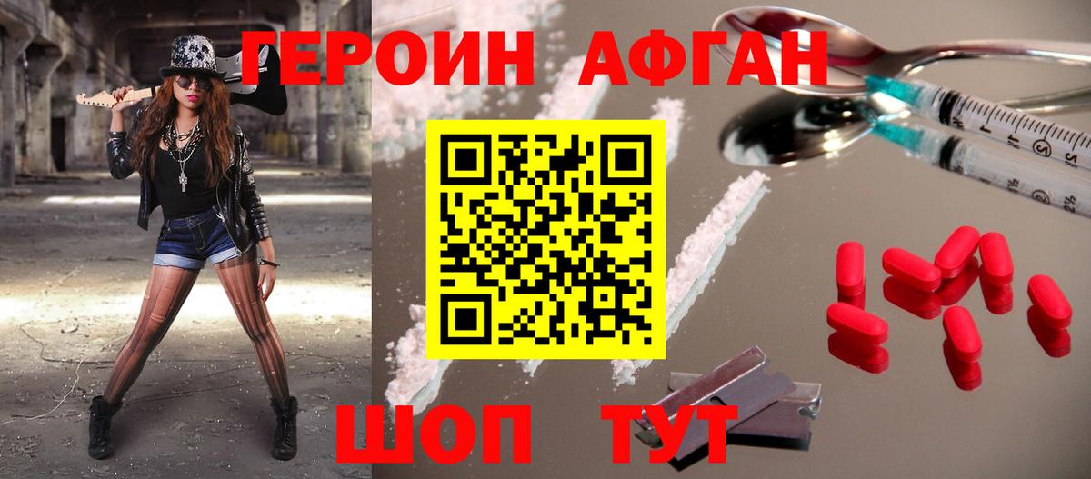 ГЕРОИН хмурый  ГЕРОИН  Бузулук  Вход с VPN 