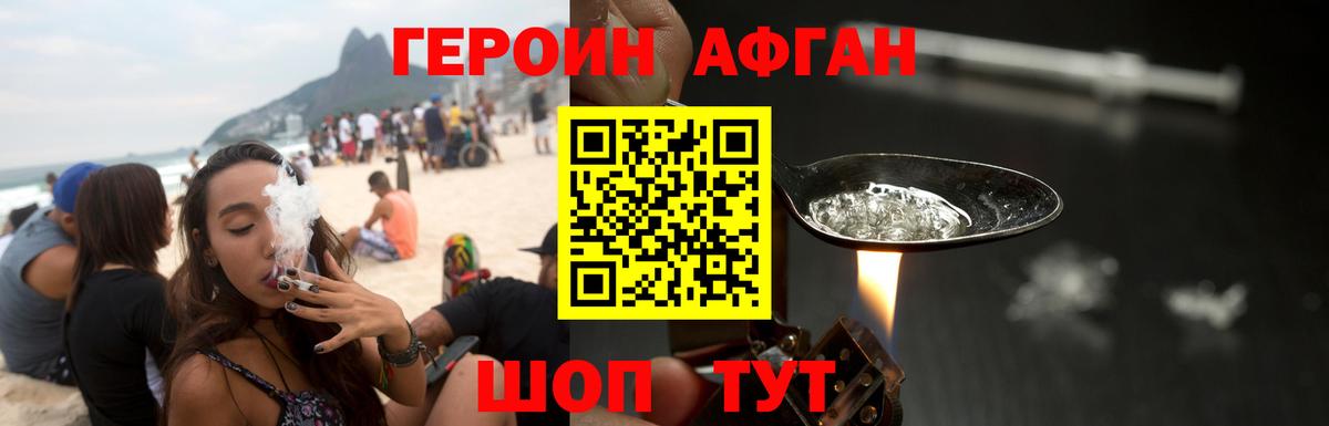ГЕРОИН VHQ Бузулук
