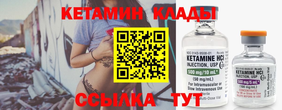 Бузулук  КЕТАМИН ketamine  Кетамин VHQ  Вход с VPN 
