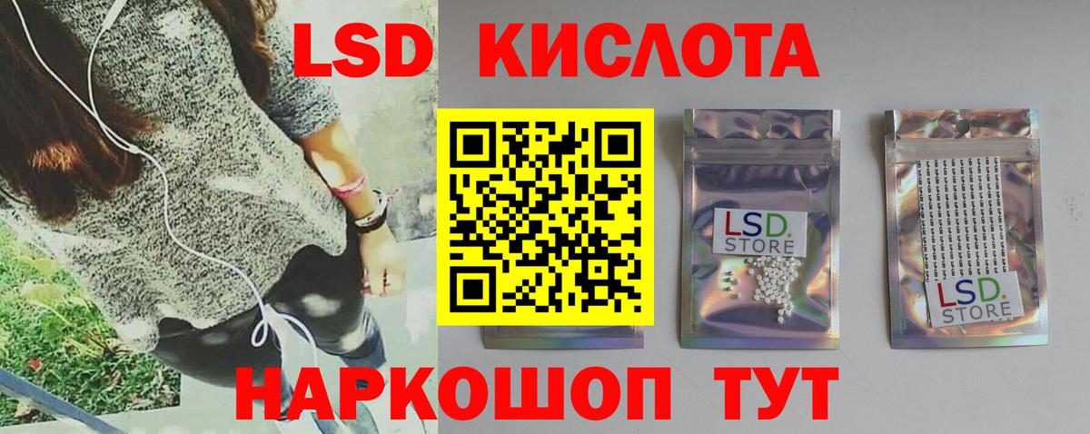 LSD-25 экстази кислота Бузулук