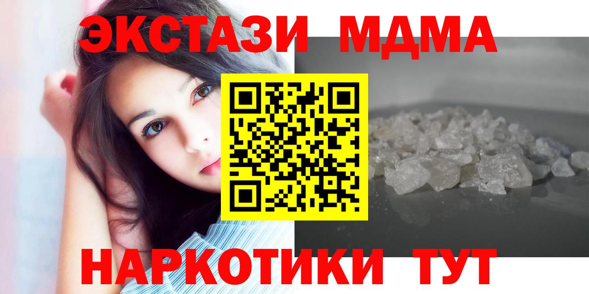 MDMA кристаллы  Вход с VPN  MDMA VHQ  Бузулук 