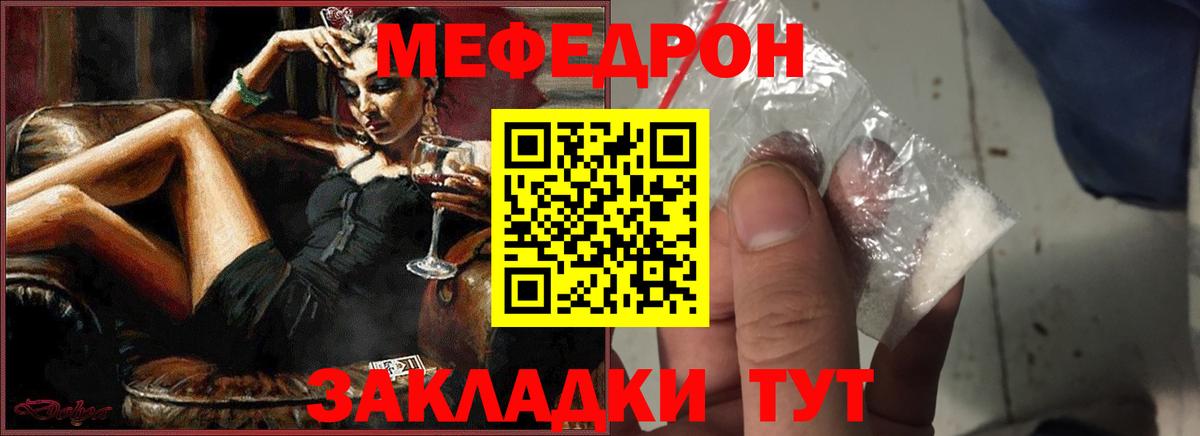 Бузулук  Меф кристаллы  Вход с VPN  Меф  Меф мяу мяу 