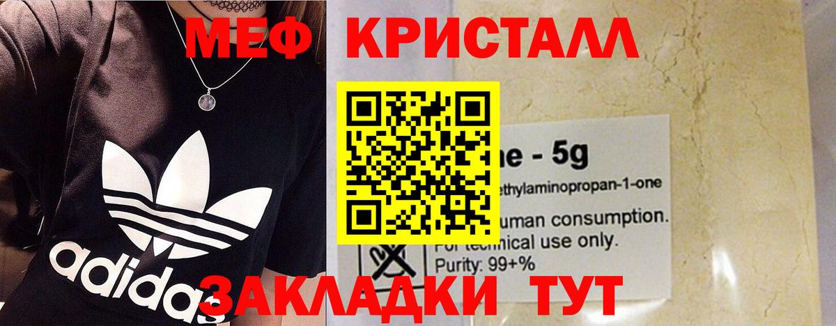 Мефедрон  Бузулук