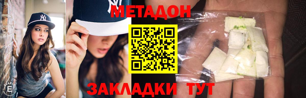 Метадон кристалл  Вход с VPN  МЕТАДОН methadone  Бузулук 