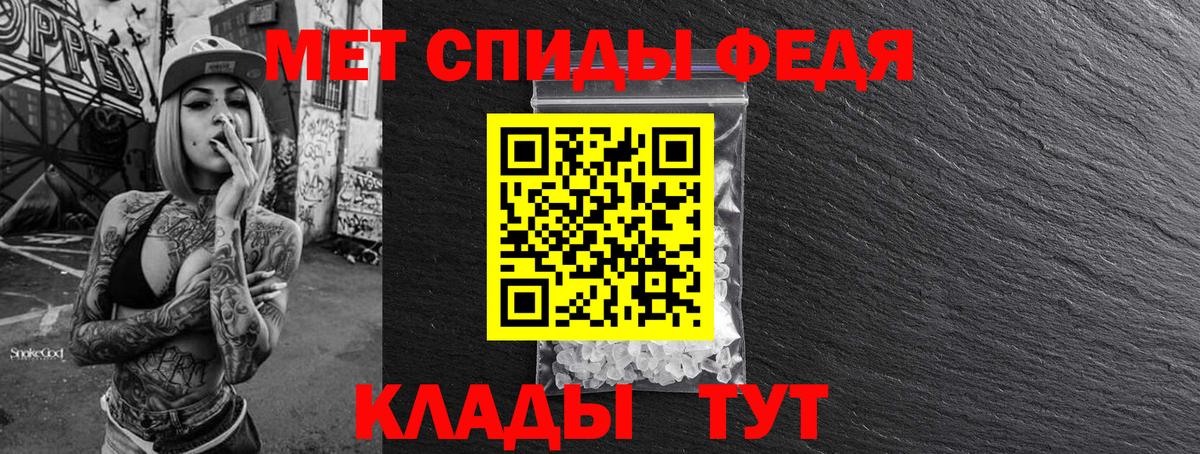 МЕТАМФЕТАМИН винт  Вход с VPN  Бузулук 