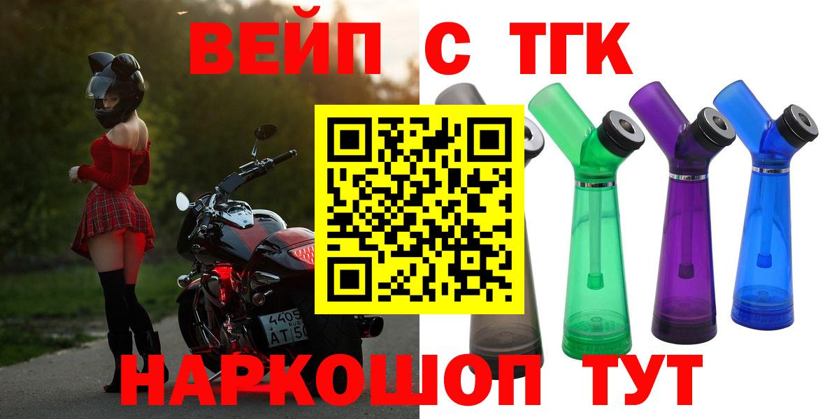 Дистиллят ТГК THC oil  Вход с VPN  Бузулук  kraken онион  ТГК концентрат 