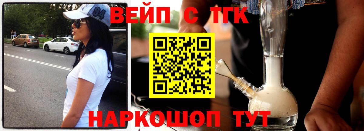 ТГК Wax Бузулук
