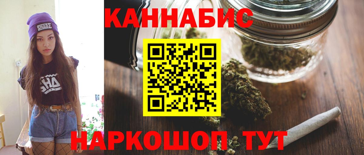 Каннабис индика Бузулук